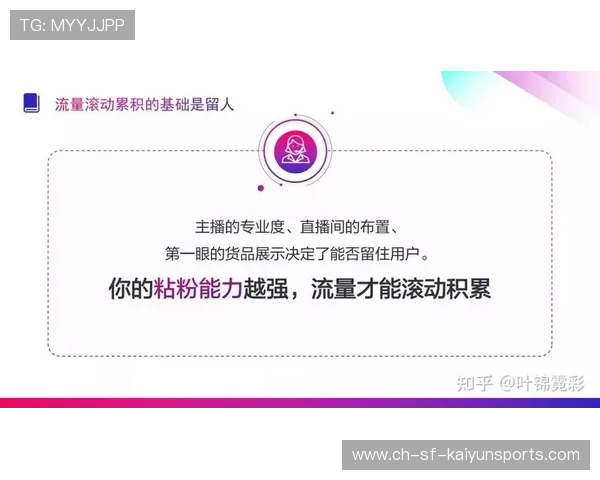 观众粘性📱持续提升